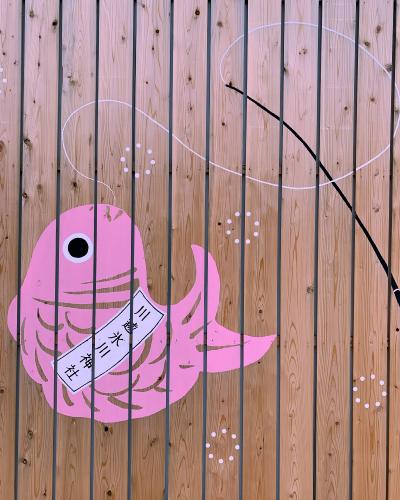 0073川越氷川神社　壁に描かれた鯛の絵