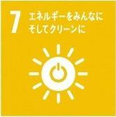イラスト：SDGsゴール7「エネルギーをみんなにそしてクリーンに」