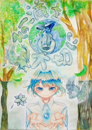 写真:中学生の部 特賞受賞作品
