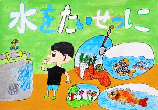 写真:小学生の部 特賞受賞作品2