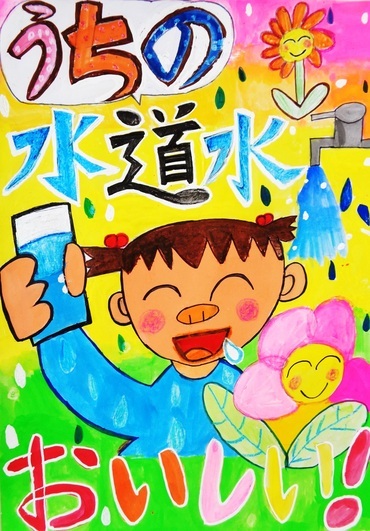 写真:小学生の部 特賞受賞作品4