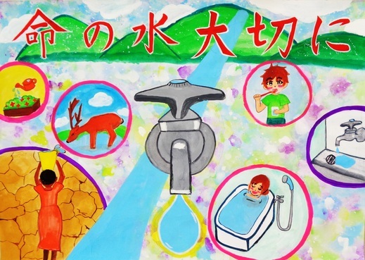 写真:小学生の部 特賞受賞作品5