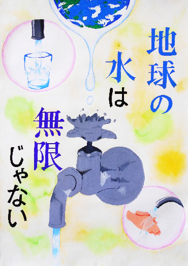 写真:中学生の部 特賞受賞作品