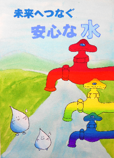 写真:小学生の部 特賞受賞作品6