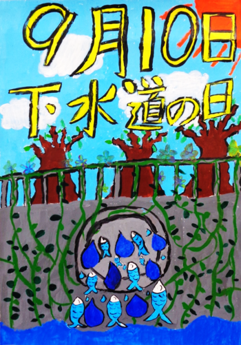 写真:小学生の部 特賞受賞作品2