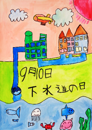 写真:小学生の部 特賞受賞作品1