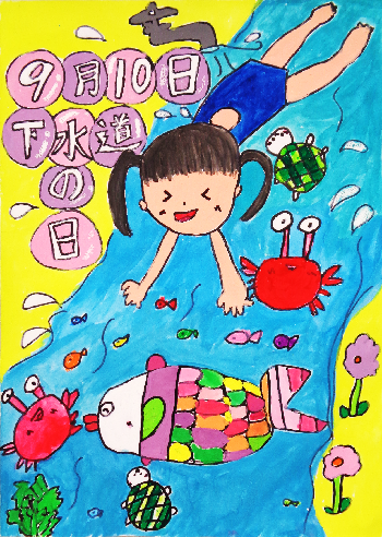 写真:小学生の部 特賞受賞作品2
