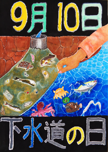 写真:小学生の部 特賞受賞作品5