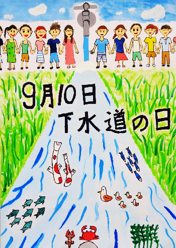 写真:小学生の部 特賞受賞作品6