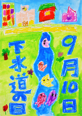 写真:小学生の部 特賞受賞作品1