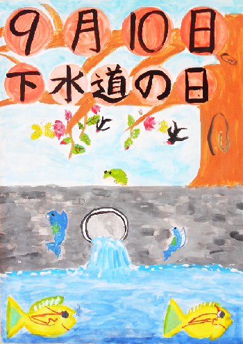 写真:小学生の部 特賞受賞作品2