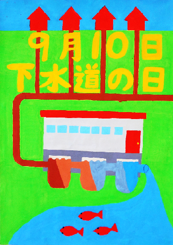 写真:小学生の部 特賞受賞作品4