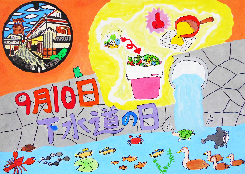 写真:小学生の部 特賞受賞作品6