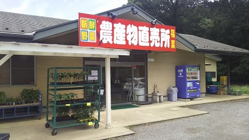写真:農産物直売所「福菜」外観