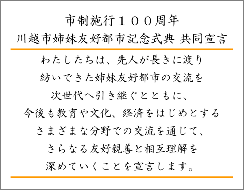 写真:記念式典2