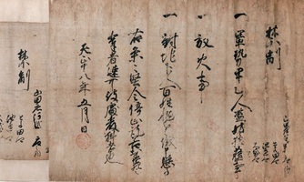 写真：大袋大河原家文書
