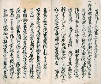 写真：牛子河岸島村家文書2