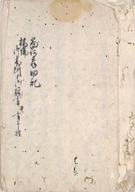 写真：牛子河岸島村家文書1