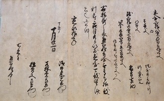 写真：石田本郷大野家文書