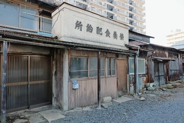 写真:旧栄養食配給所 外観