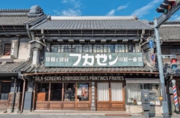 写真:小谷野家住宅 外観