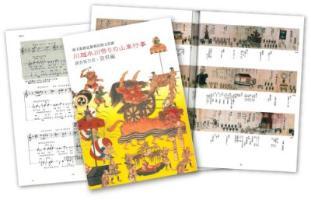 写真:川越氷川祭りの山車行事」調査報告書・資料編