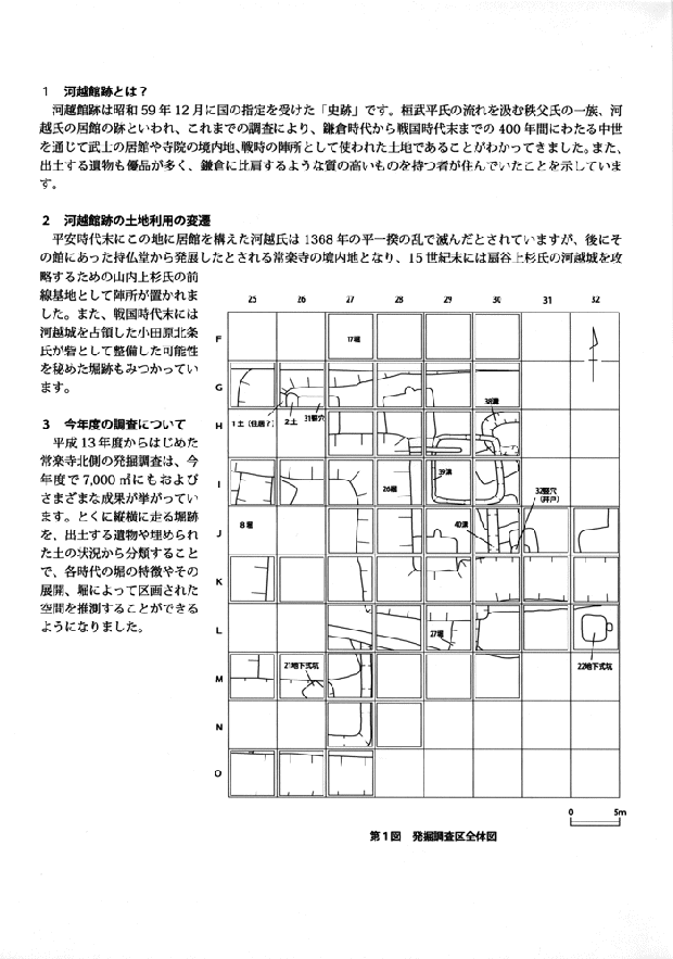 写真：当日資料2