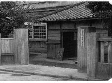 写真:川越第二中の頃の校門付近