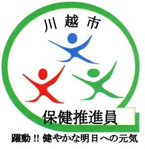 イラスト:協議会シンボルマーク 躍動!!健やかな明日への元気