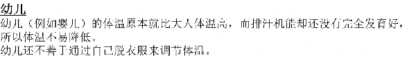 画面：幼児についての中国語の案内