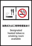 写真:加熱式たばこ専用喫煙室あり