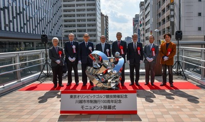 写真：除幕式の様子