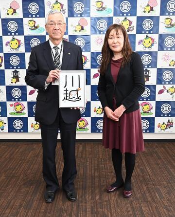 写真：「笑い文字」寄贈の様子