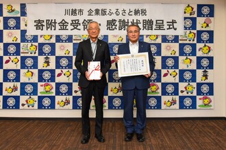 写真:株式会社ジップ感謝状贈呈式