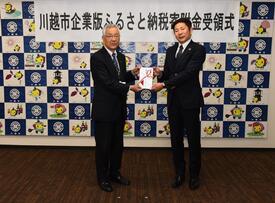 写真:寄附金受領式の様子(工藤築炉工業所)