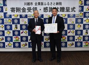 写真:寄附金受領・感謝状贈呈式の様子(株式会社オプトラン)