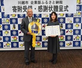 写真:寄附受領・感謝状贈呈式の様子(トレーラーハウスデベロップメント株式会社)