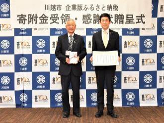 写真:寄附金受領・感謝状贈呈式の様子(第一生命保険株式会社)