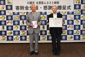 写真:寄附金受領・感謝状贈呈式の様子(株式会社メモリード)