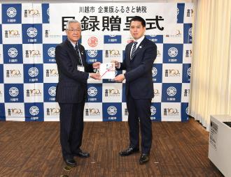 写真:目録贈呈式の様子(第一生命保険株式会社)