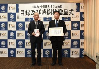 写真:目録及び感謝状贈呈式(東武トップツアーズ株式会社)