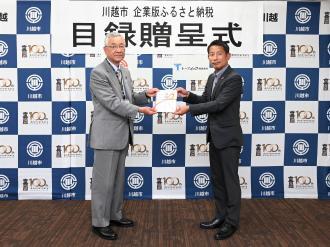 写真:目録贈呈式の様子(トーアメック株式会社)