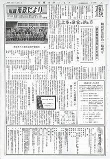 写真：川越市政だより133号の表紙