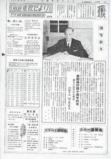 写真：川越市政だより135号の表紙