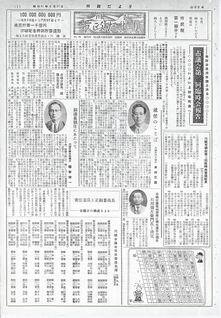 写真：川越市政だより60号の表紙