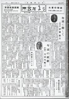 写真：川越市政だより34号の表紙