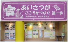 写真:高階地域会議の様子