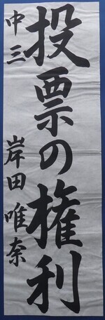 写真:中学生 銀賞作品