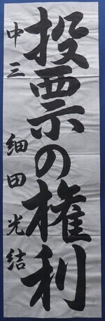 写真:中学生 佳作作品2