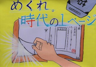 写真：ポスターコンクール作品　中学校1